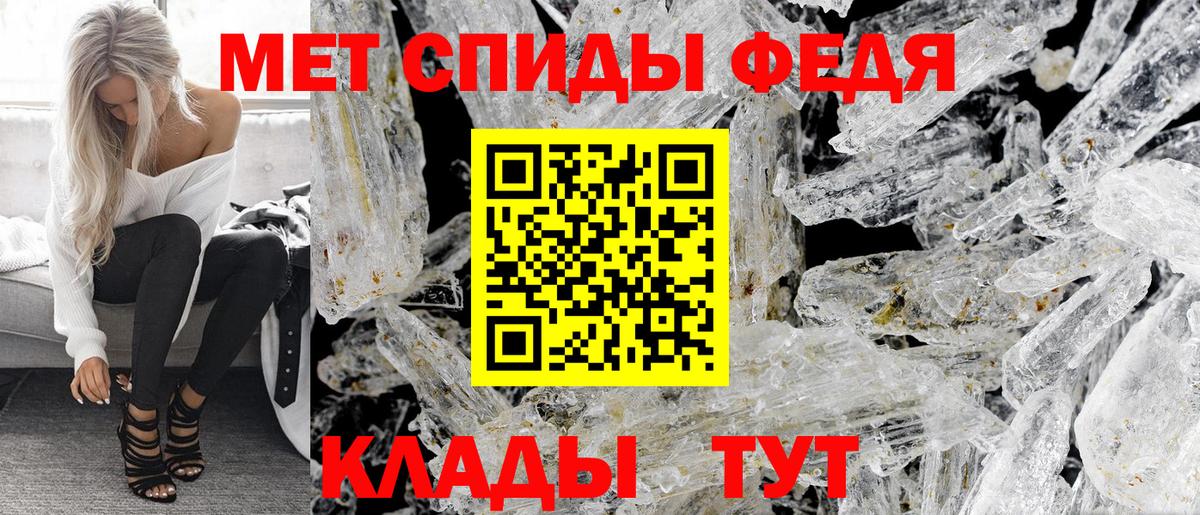 АМФЕТАМИН 97% Чебаркуль