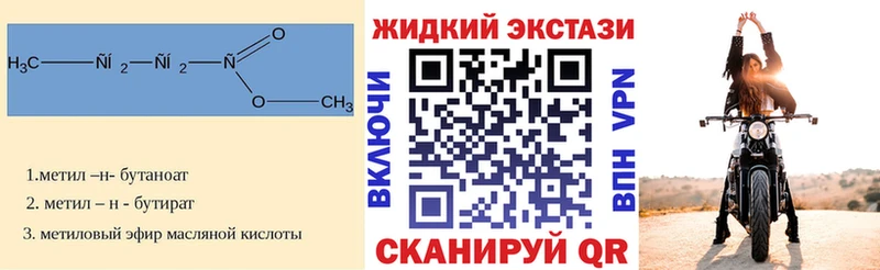 ОМГ ОМГ онион  Чебаркуль  БУТИРАТ 99% 