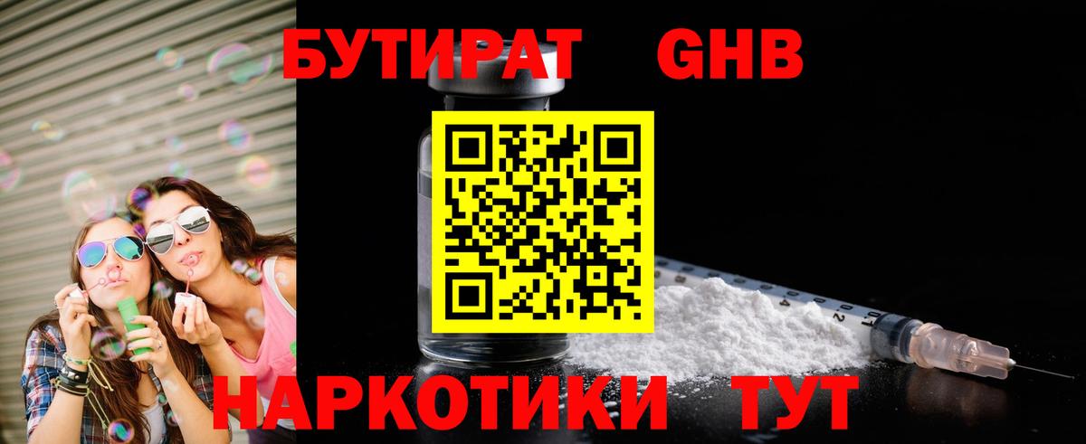 Чебаркуль  Бутират вода  Вход с VPN 