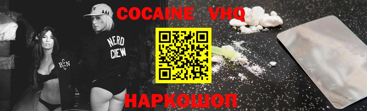 Cocaine 97%  Cocaine  Cocaine 99%  Чебаркуль  Вход с VPN 