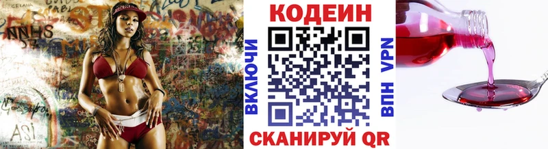 Codein Purple Drank  как найти закладки  Чебаркуль 