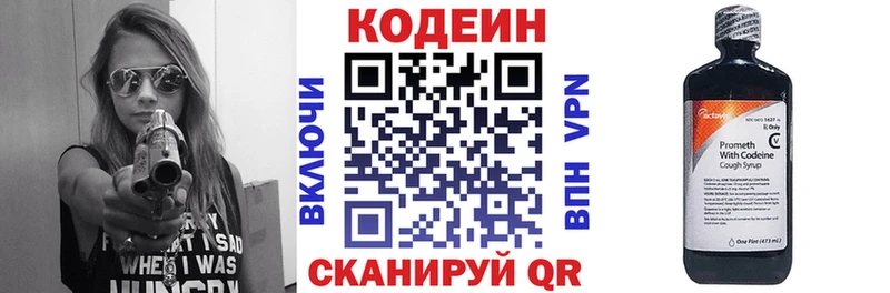 Кодеиновый сироп Lean Purple Drank Чебаркуль