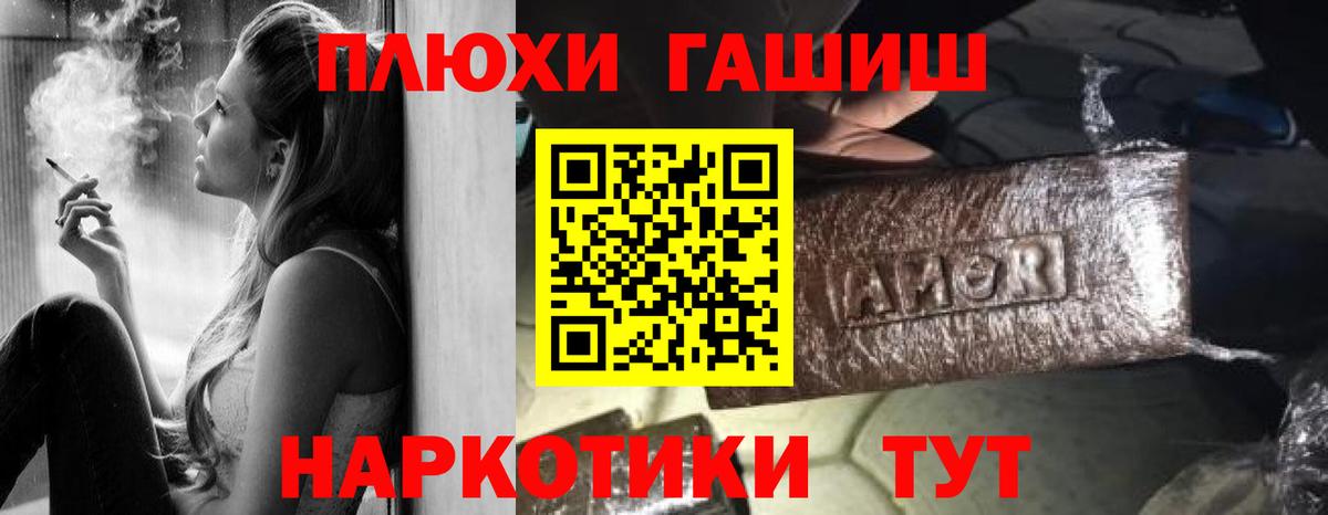 ГАШИШ Ice-O-Lator  Вход с VPN  Чебаркуль  ГАШИШ Premium 