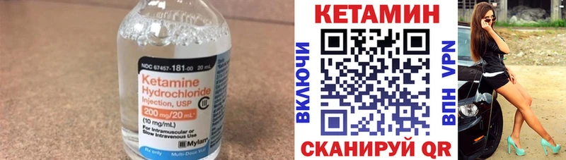 КЕТАМИН ketamine  как найти   Чебаркуль 