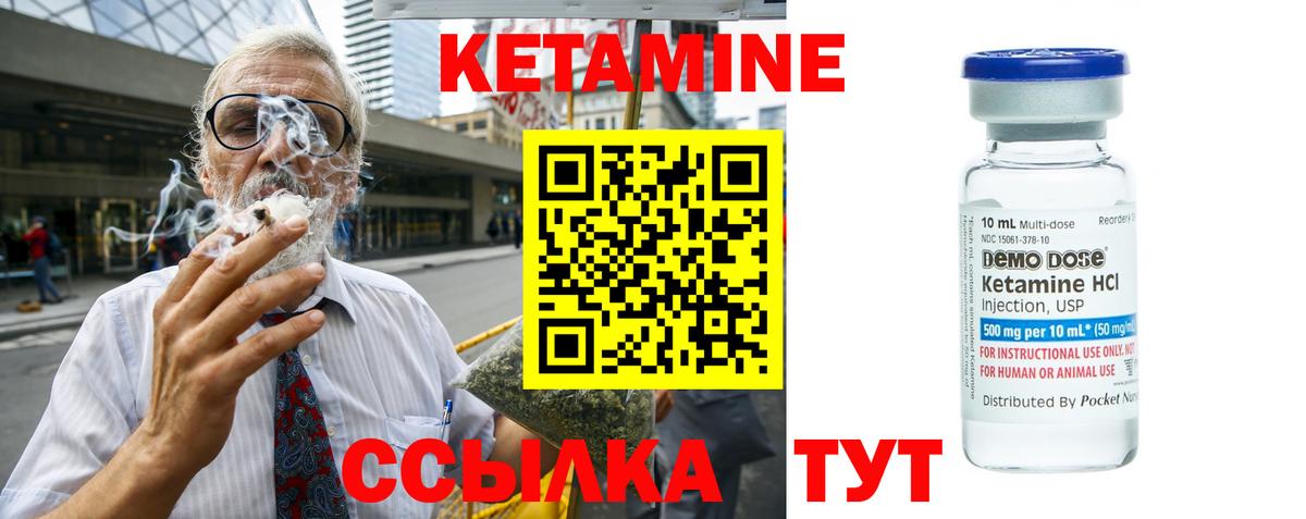 Кетамин VHQ Чебаркуль