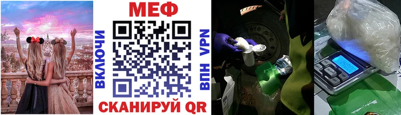 Мефедрон кристаллы  Чебаркуль 