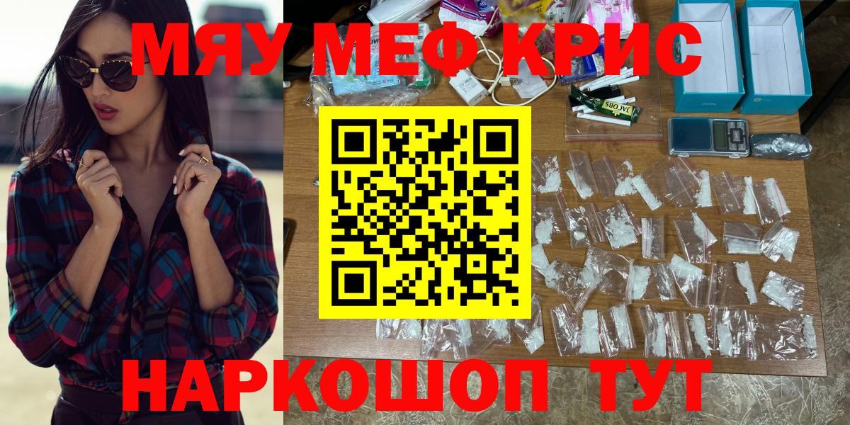 Мефедрон  Чебаркуль