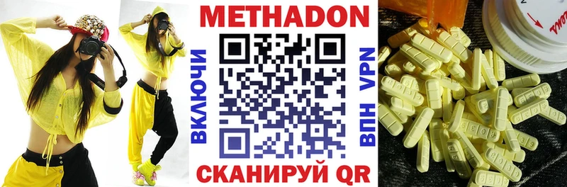 МЕТАДОН мёд Чебаркуль