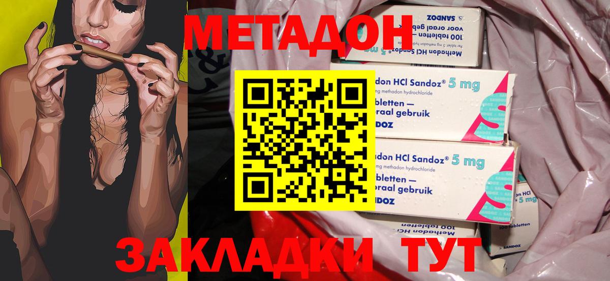 МЕТАДОН белоснежный Чебаркуль