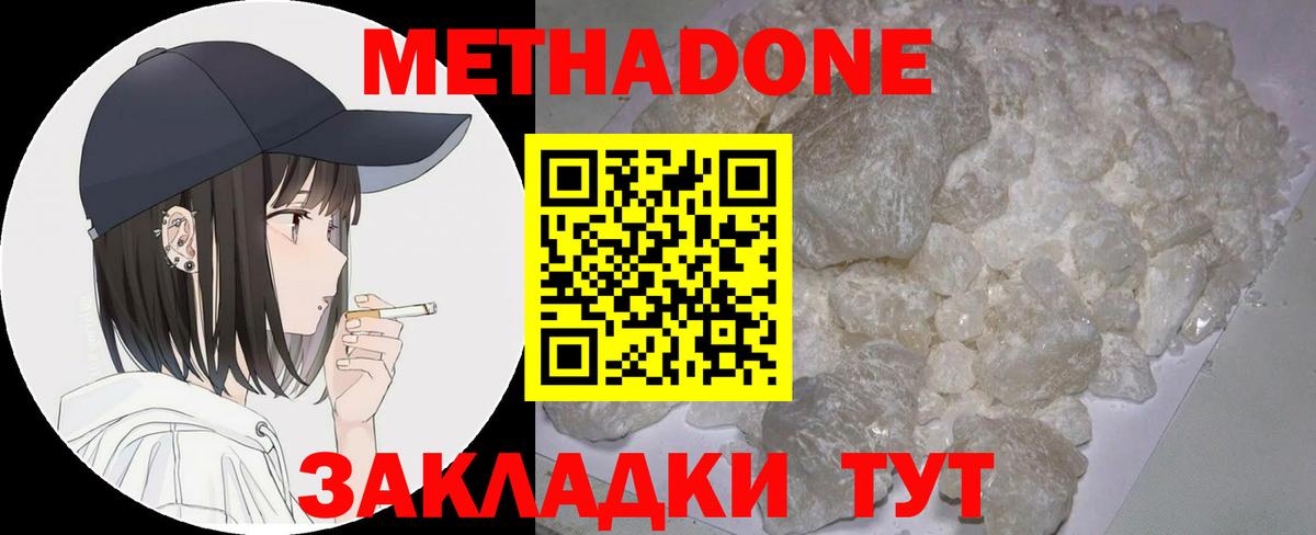 Чебаркуль  МЕТАДОН мёд  Вход с VPN 