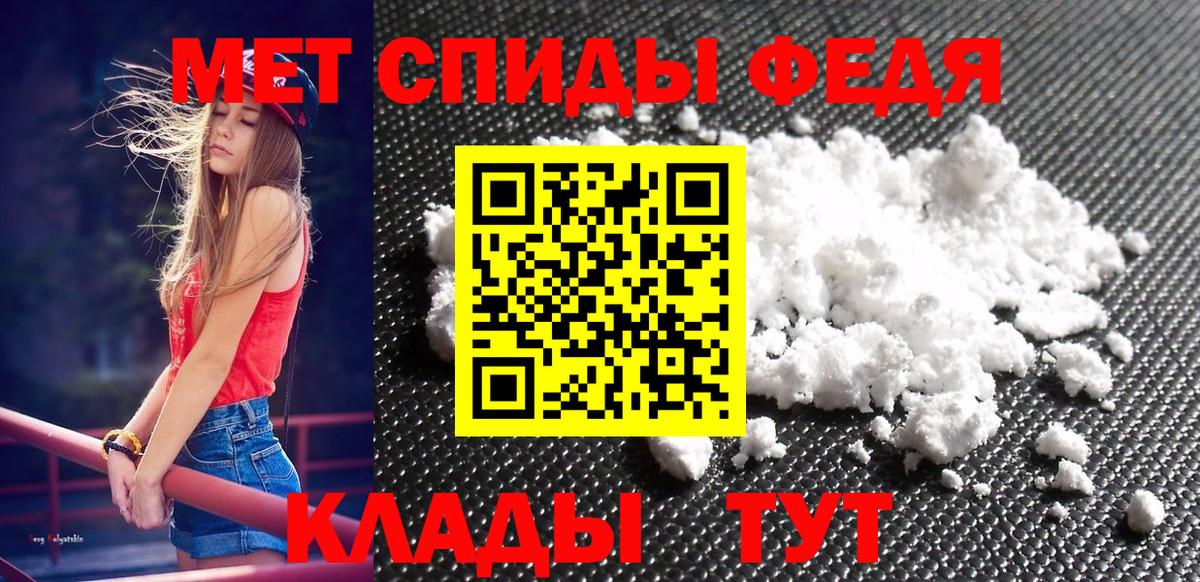 МЕТАМФЕТАМИН пудра Чебаркуль
