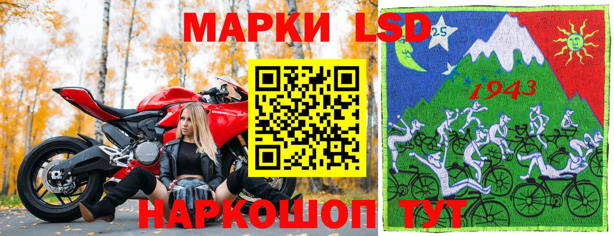 Наркотические марки 1500мкг Чебаркуль