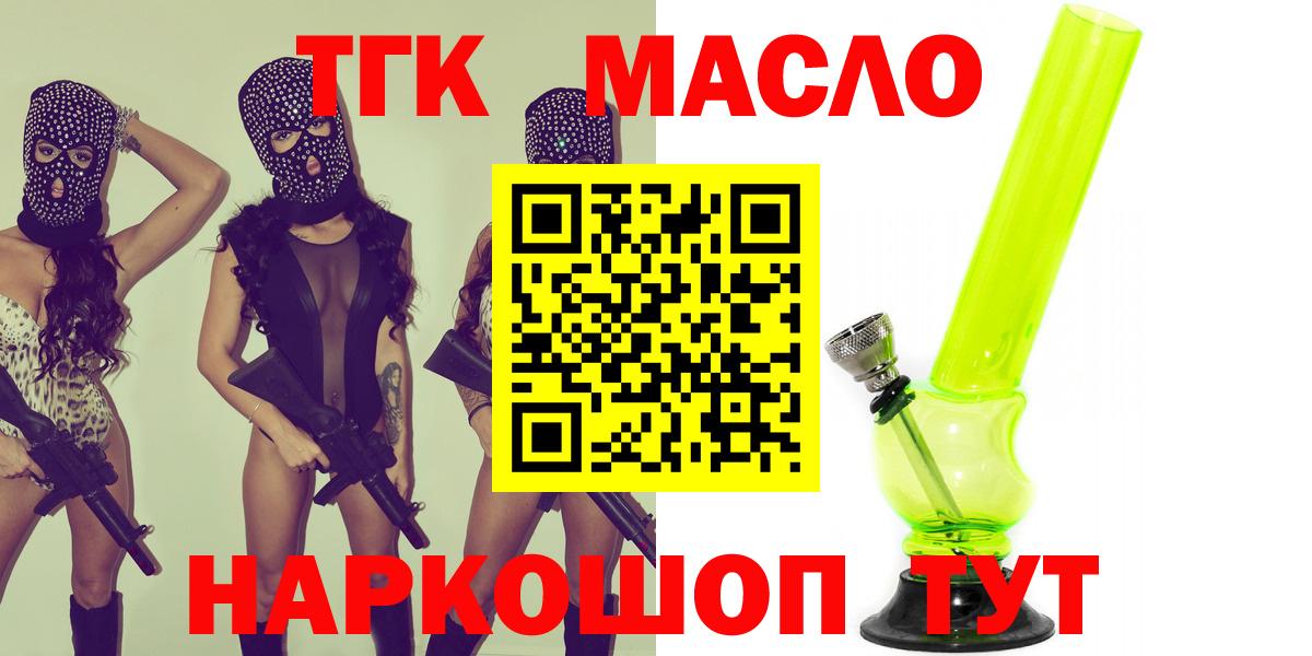 ТГК вейп Чебаркуль