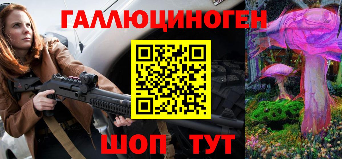 Чебаркуль  Галлюциногенные грибы мухоморы  Вход с VPN 