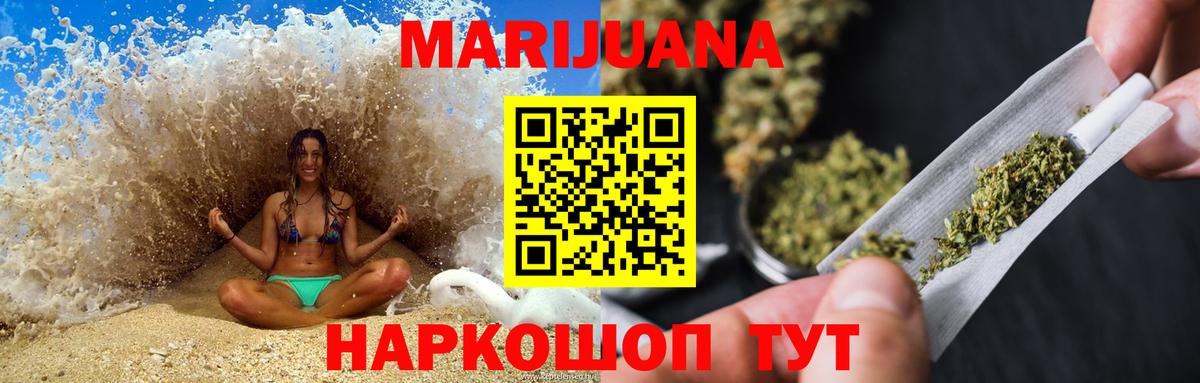 Марихуана Bruce Banner Чебаркуль